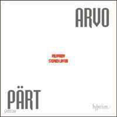 아르보 패르트: 합창 음악 (Arvo Part: Choral Works)(CD) - Stephen Layton