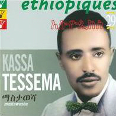 Kassa Tessema - Ethiopiques 29: Mastawesha (CD)