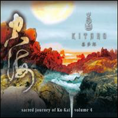 Kitaro - Sacred Journey of Ku-Kai, Vol. 4 (Digipack)(CD)