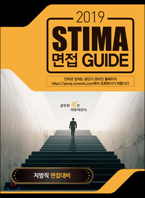 2019 Stima  Guide :  