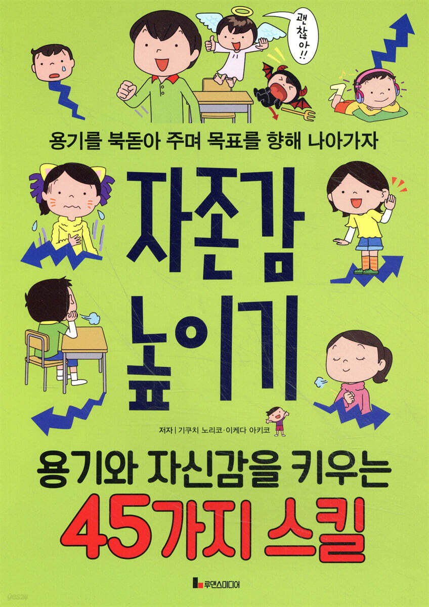 자존감 높이기