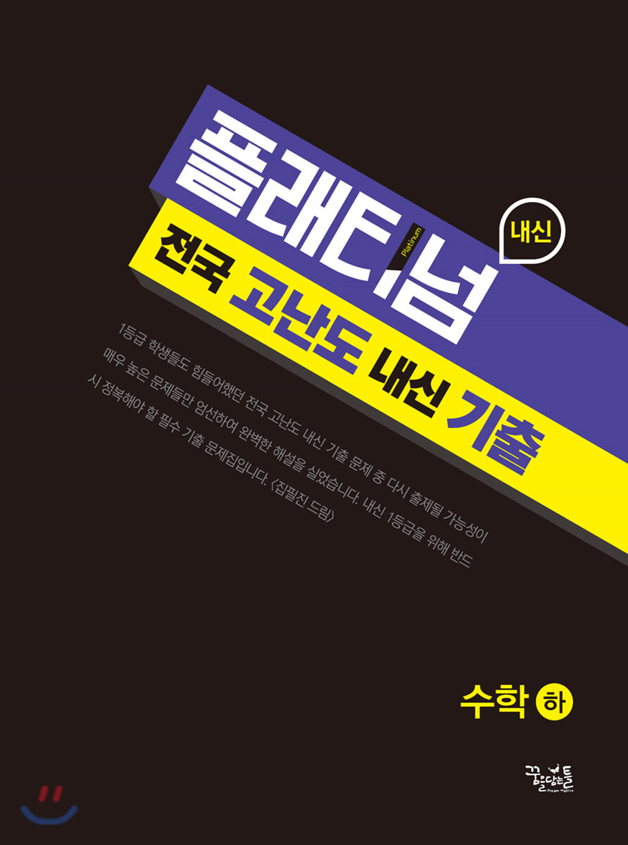 dummy