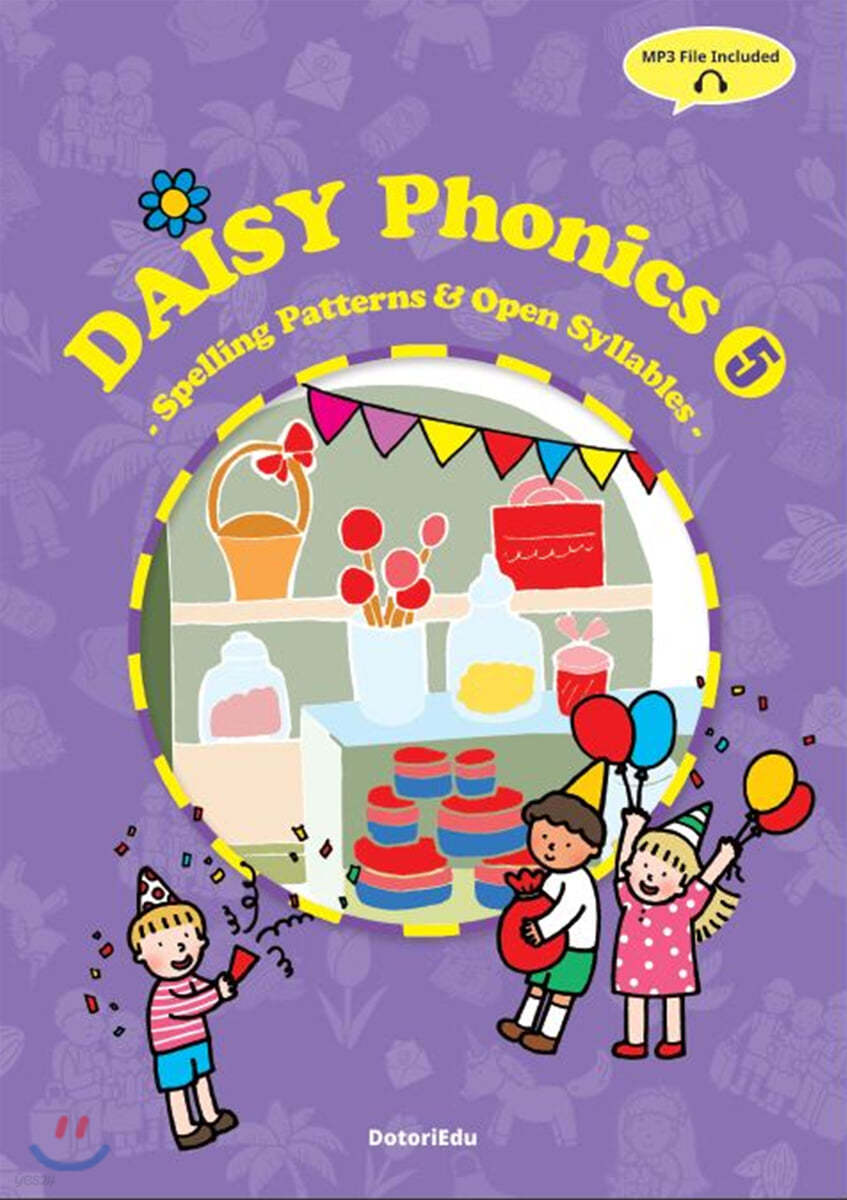 데이지 파닉스(Daisy Phonics) 5