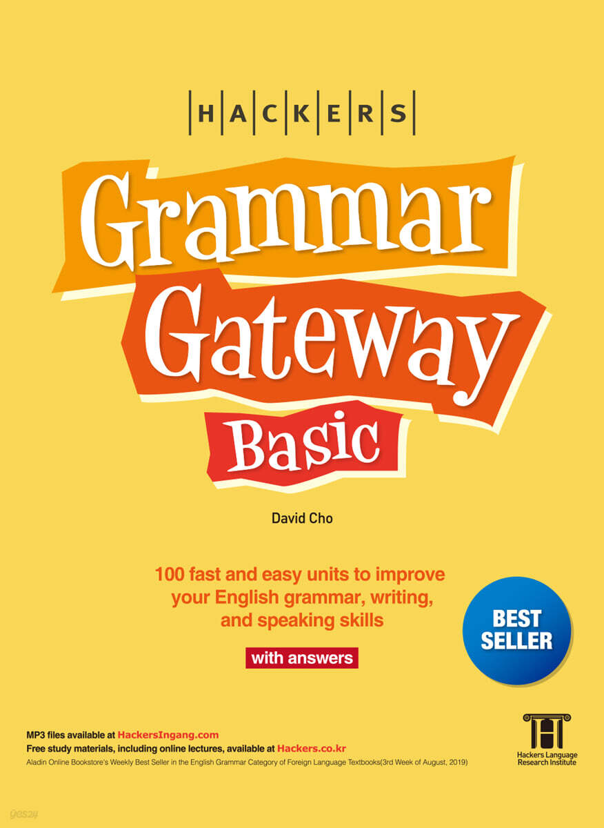 GGB : Hackers Grammar Gateway Basic with Answer (영문법원서)