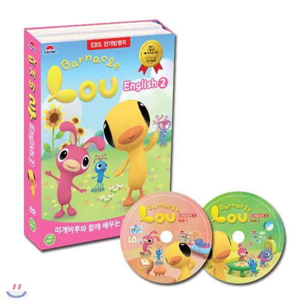 [아이미라클][DVD] EBS 인기 애니메이션 따개비 루 영어교육 애니메이션 2탄 DVD(2discs) - 예스24