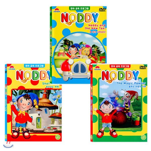 [아이미라클][DVD]행사 Make way for Noddy DVD (노디)3종-새차 춤추는 마법 혼자서도