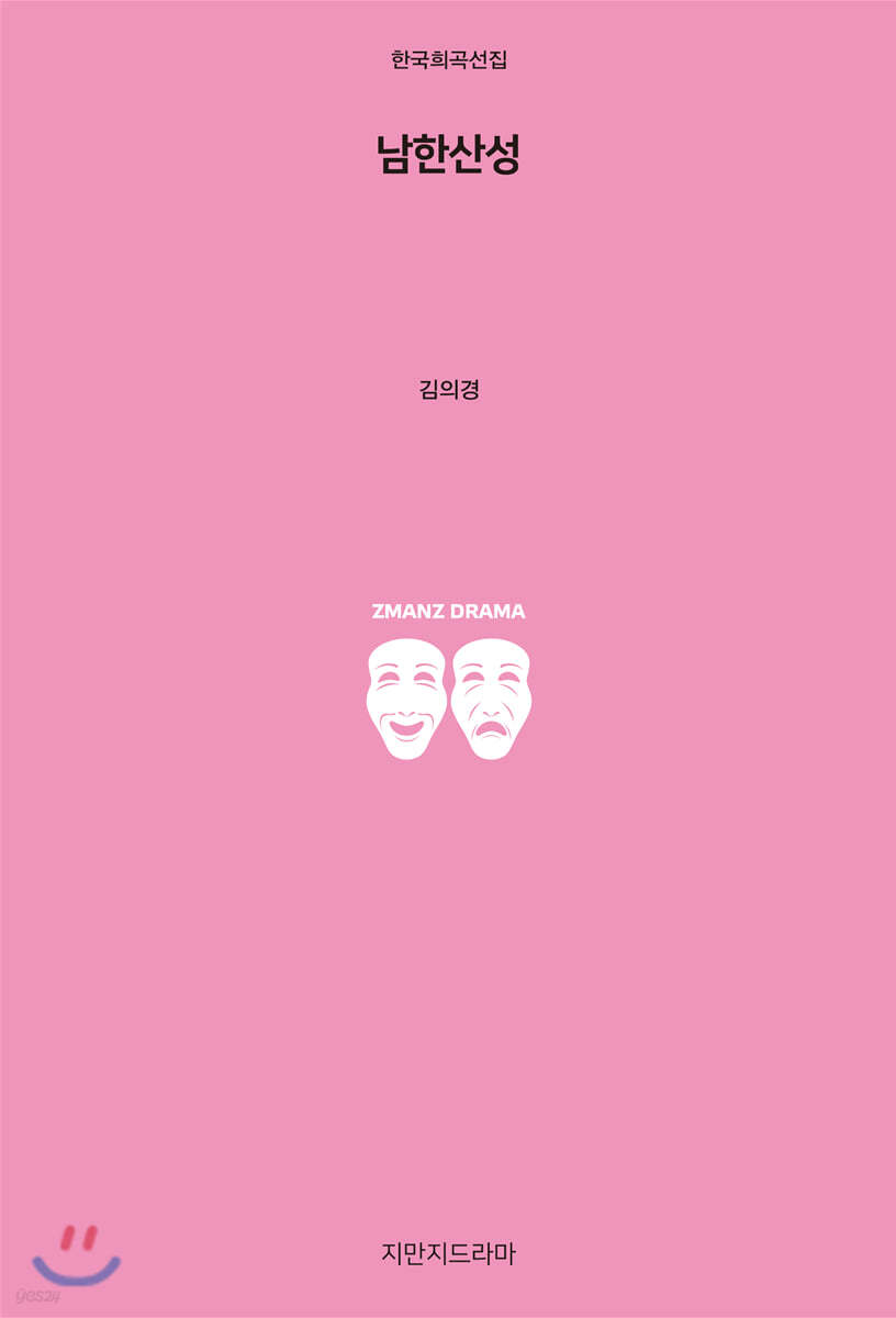 남한산성