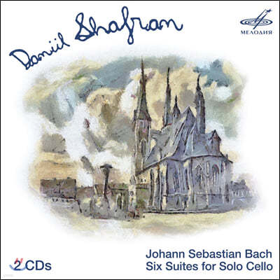 Daniil Shafran :  ÿ   - ٴ  (Bach: Six Suites for Solo Cello)