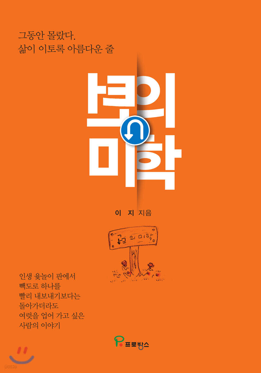턴의 미학
