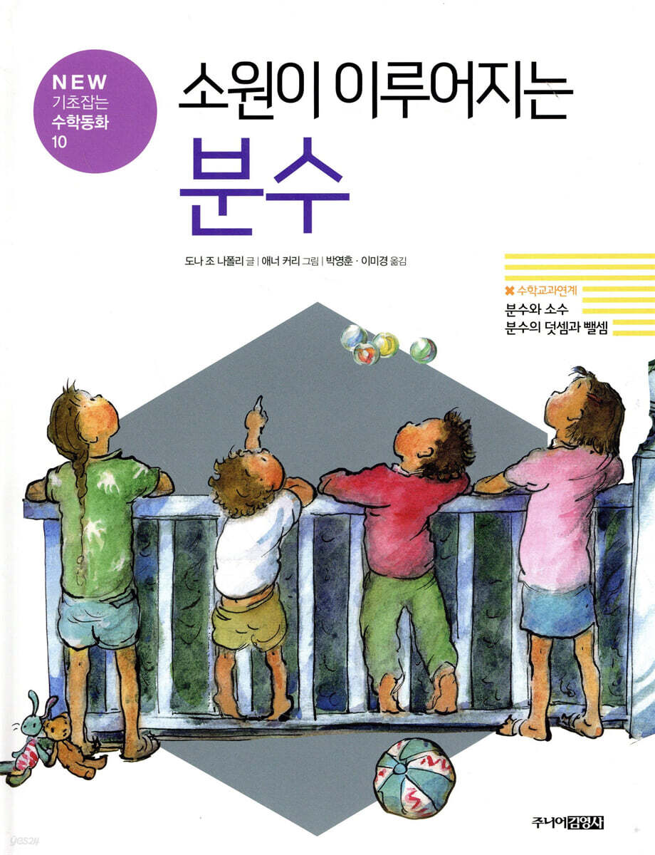 소원이 이루어지는 분수