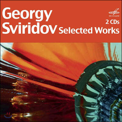 게오르기 스비리도프 대표 작품 모음집 (Georgy Sviridov: Selected Works)