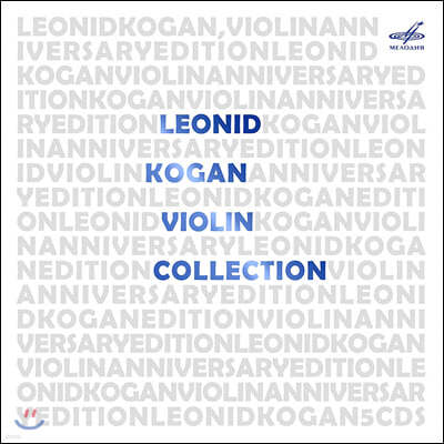 레오니드 코간 탄생 95주년 기념 에디션 (Leonid Kogan - Violin Collection)