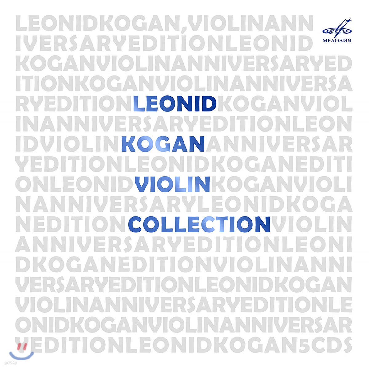 레오니드 코간 탄생 95주년 기념 에디션 (Leonid Kogan - Violin Collection)