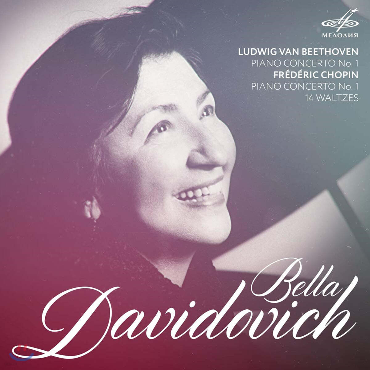 Bella Davidovich 베토벤 / 쇼팽: 피아노 협주곡 1번 외 (Beethoven / Chopin: Piano Concertos)