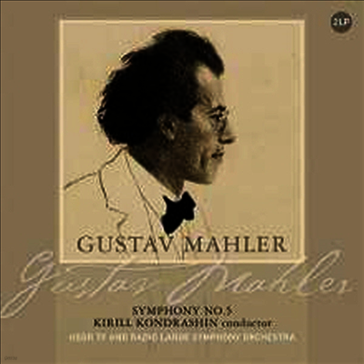 Kirill Kondrashin — 말러: 교향곡 5번 (Mahler: Symphony No. 5) - Kirill Kondrashin 앨범 커버