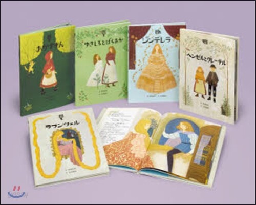 繪本.グリム童話 5卷セット