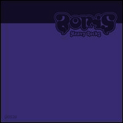 Boris - Heavy Rocks (2LP)