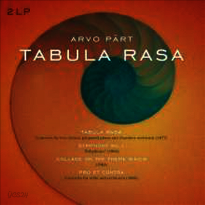 패르트: 첼로 협주곡, 교향곡 1번, 타블라 라사 Part: Cello Concerto, Symphony No.1, Tabula Rasa) (180G) (2LP) - Crtomir Siskovic