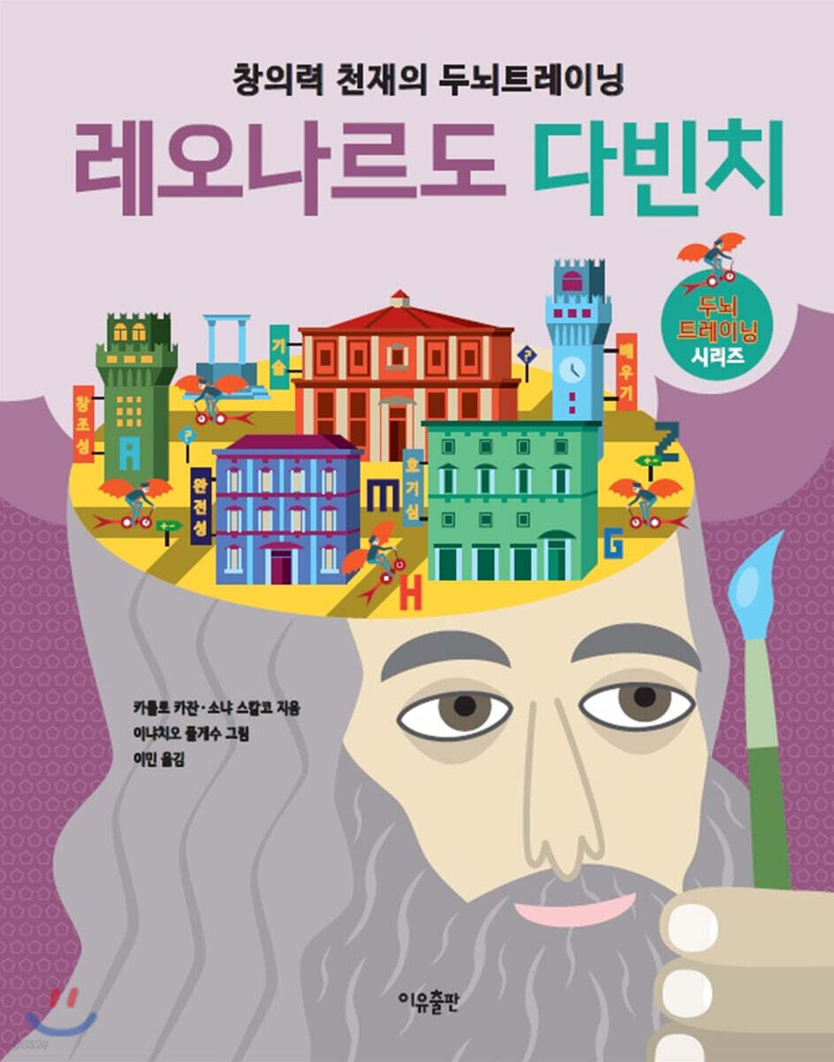 레오나르도 다빈치