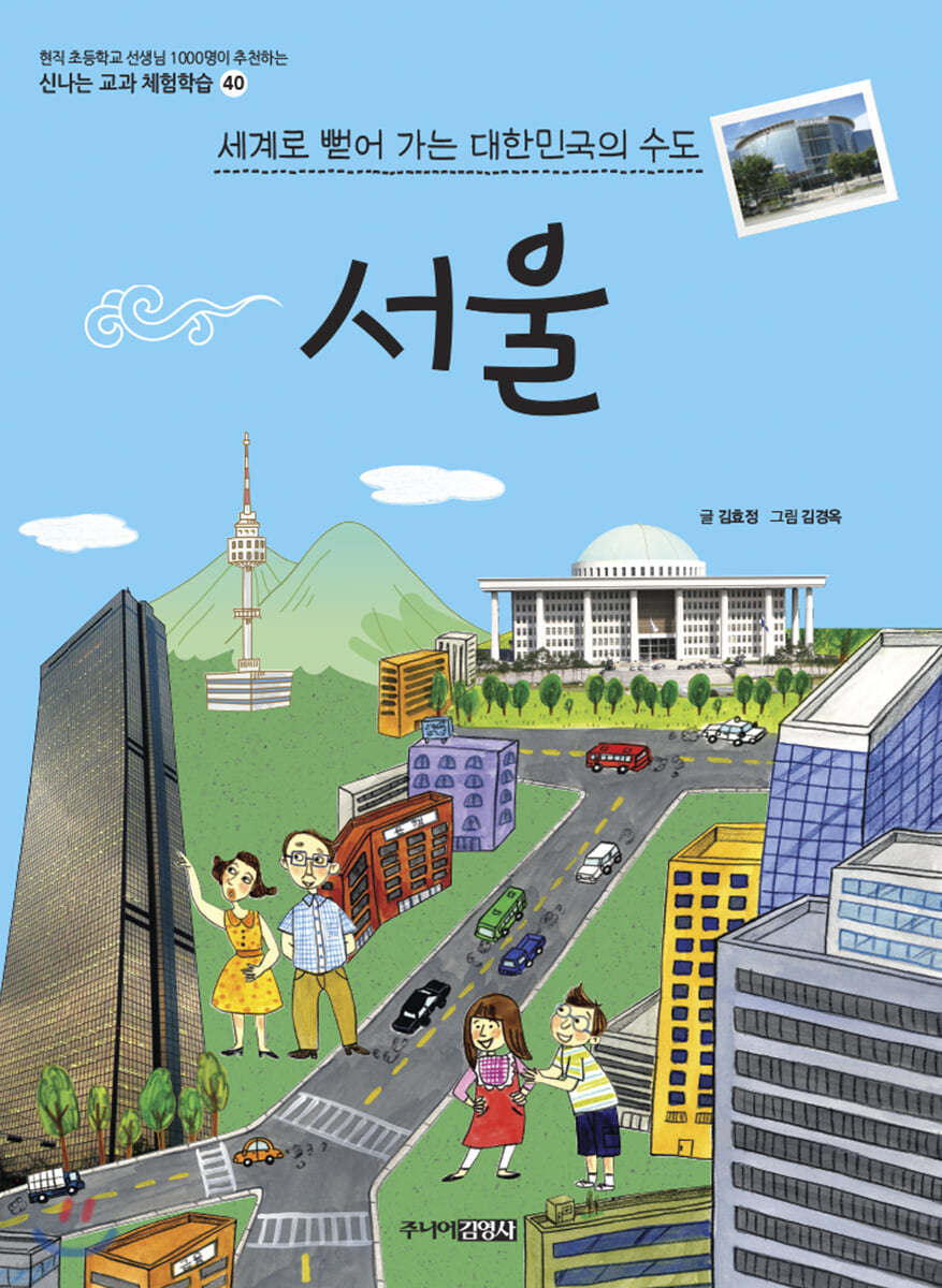 서울
