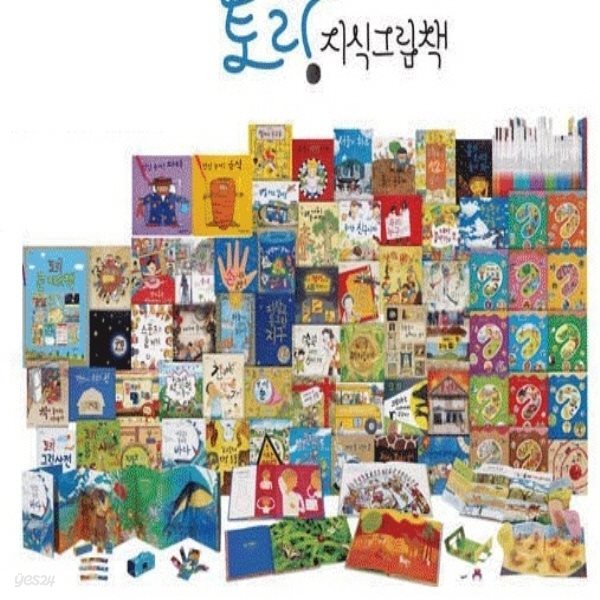 탄탄 신 토리지식그림책/최신간 새책 전70종구성 세이펜적용