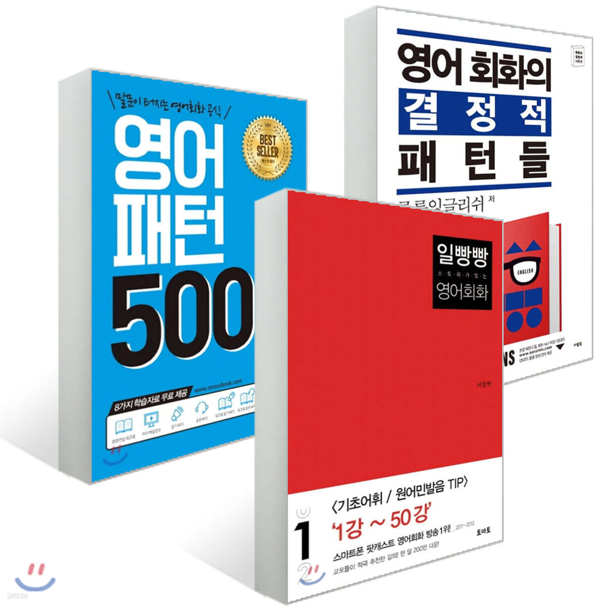 패턴으로 배우는 영어 세트