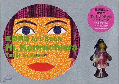 HiKonnichiwa گArt Book