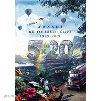 Arashi (아라시) - 5x20 All The Best!! Clips 1999-2019 (지역코드2)(2DVD)