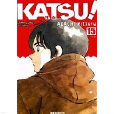 KATSU! 카츠 1-16 완결