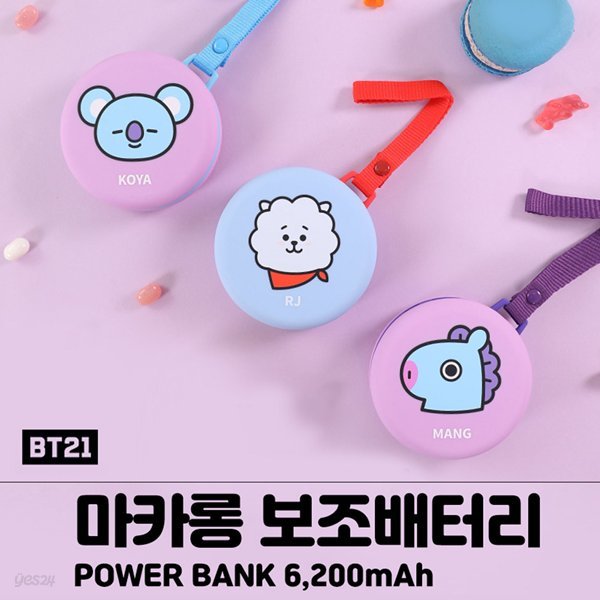 BT21마카롱 보조배터리 6200mAh 7종