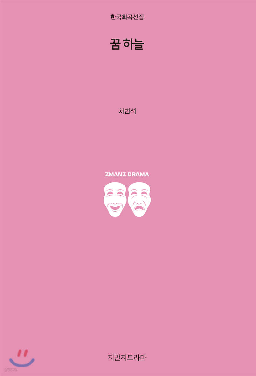 꿈 하늘