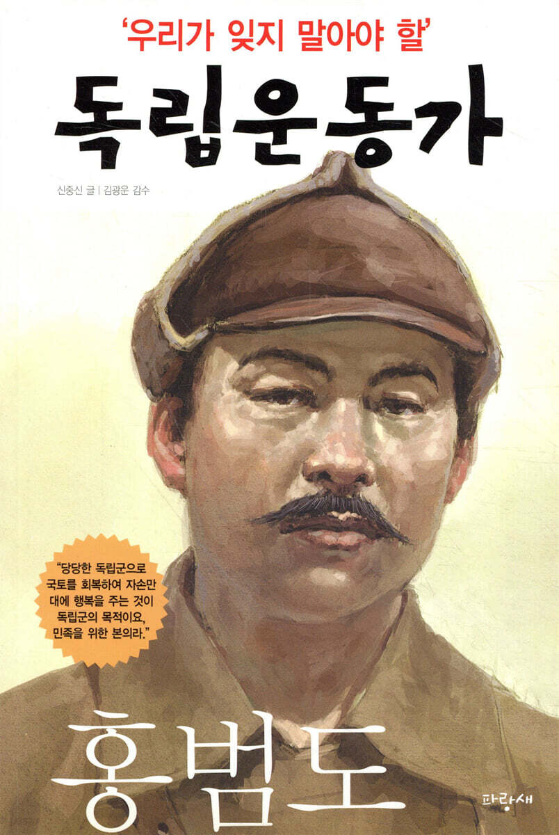 홍범도