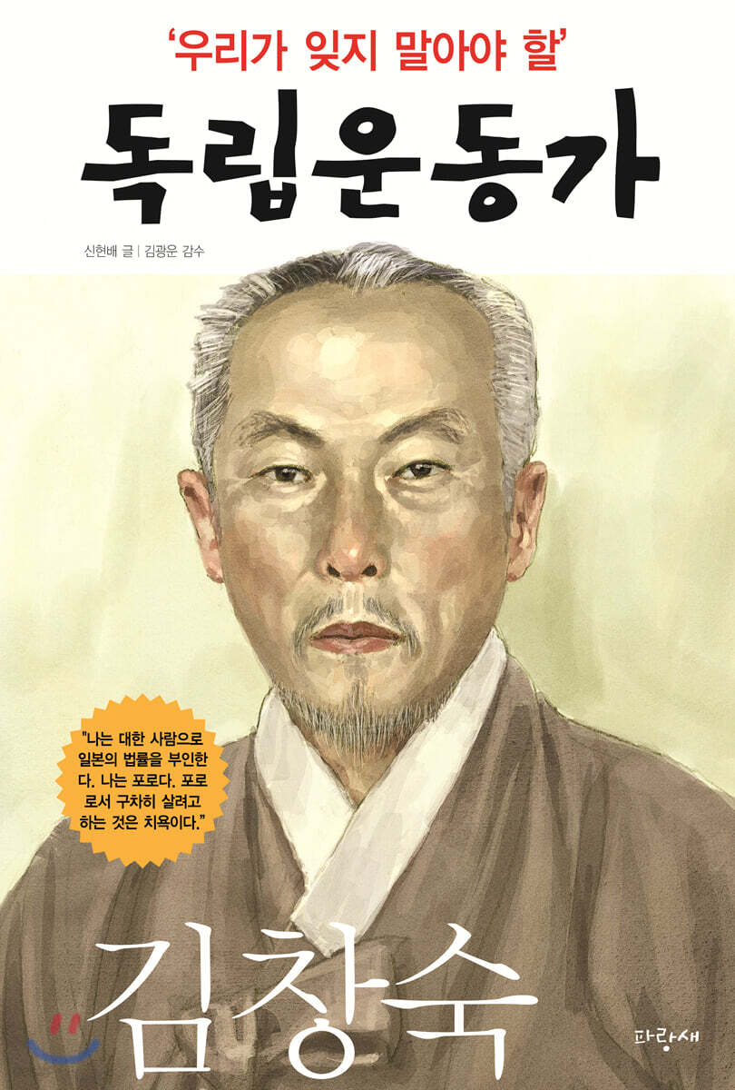 김창숙