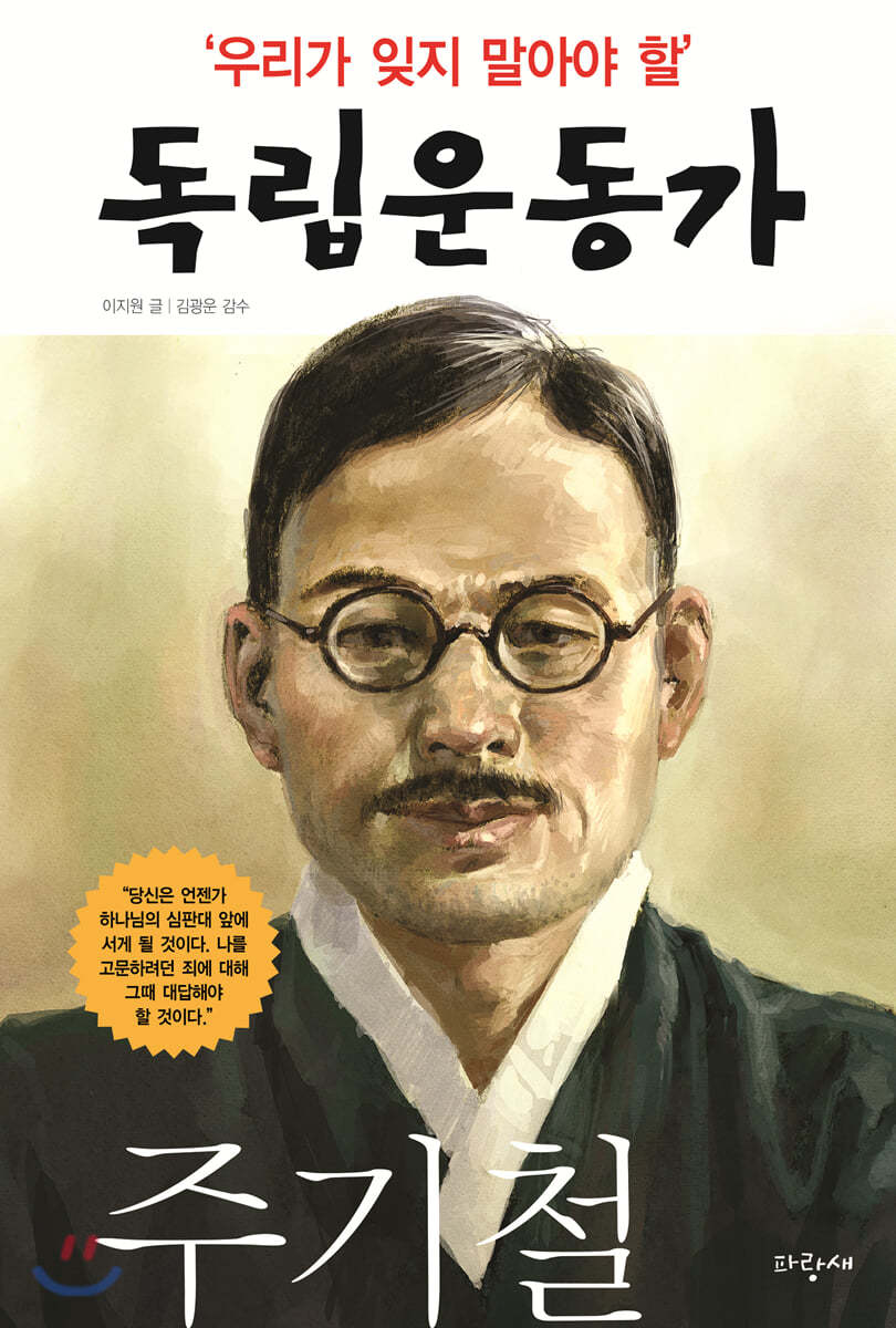 주기철