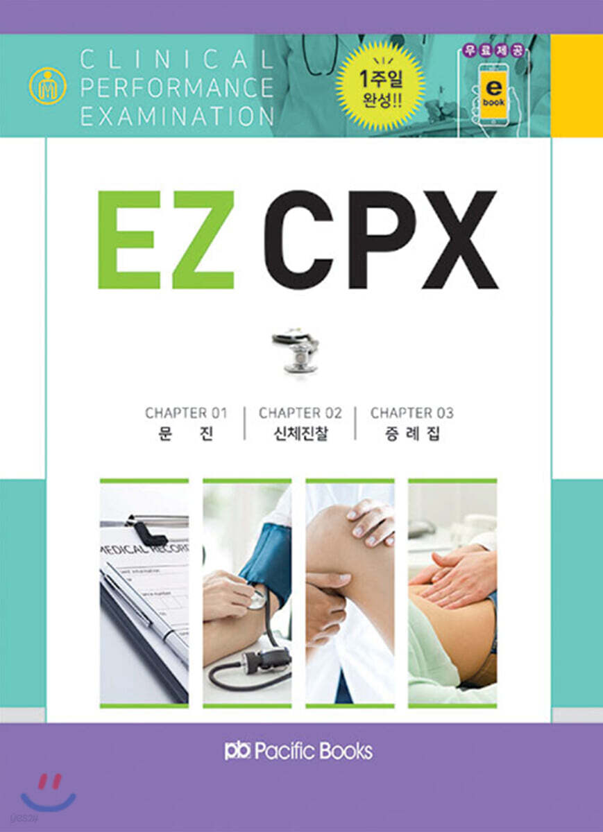 EZ CPX