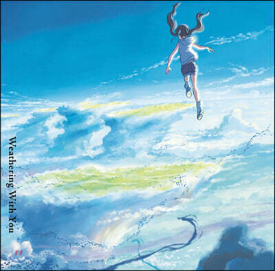 날씨의 아이 애니메이션 음악 (Weathering With You OST by Radwimps)