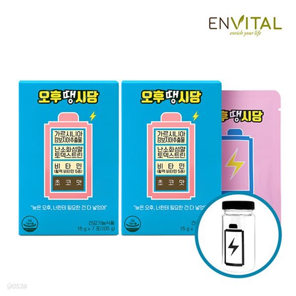 엔바이탈 맛있는 초코 다이어트 오후땡시당(2주분/14포) ★전용보틀증정★
