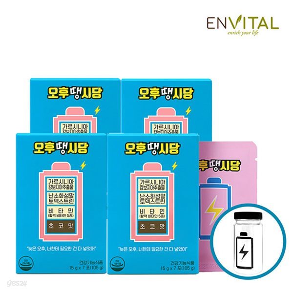 엔바이탈 맛있는 초코 다이어트 오후땡시당(1달분/4박스) ★전용보틀증정★
