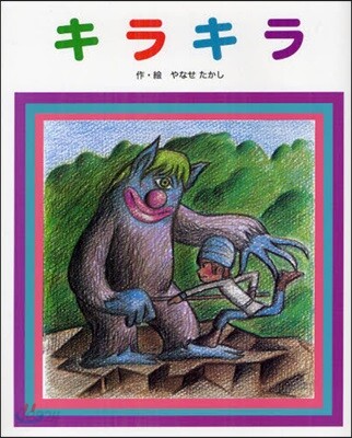 キラキラ