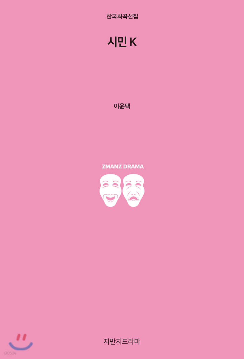 시민 K