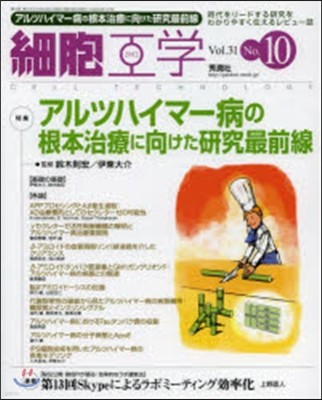  ۪-ɪϼ磌䪹ӫ- Vol.31No.10(2012)