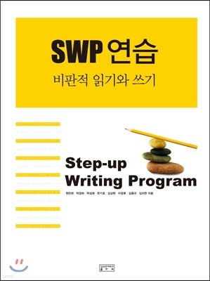 SWP 