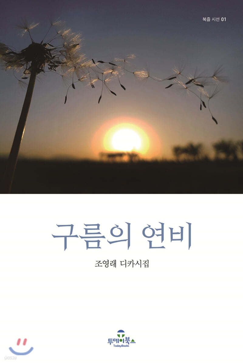 구름의 연비
