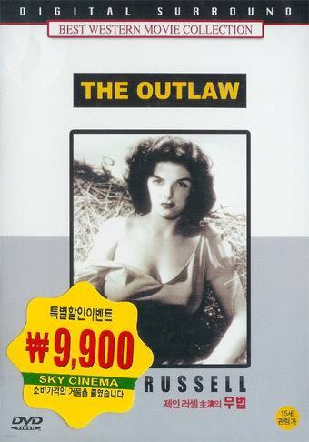 무법 The Outlaw