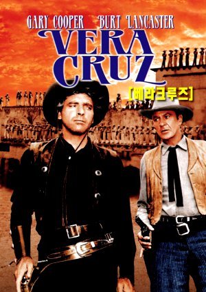 [dvd] 베라크루즈 (Vera Cruz)