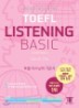 Ŀ    (Hackers TOEFL Basic Listening) 