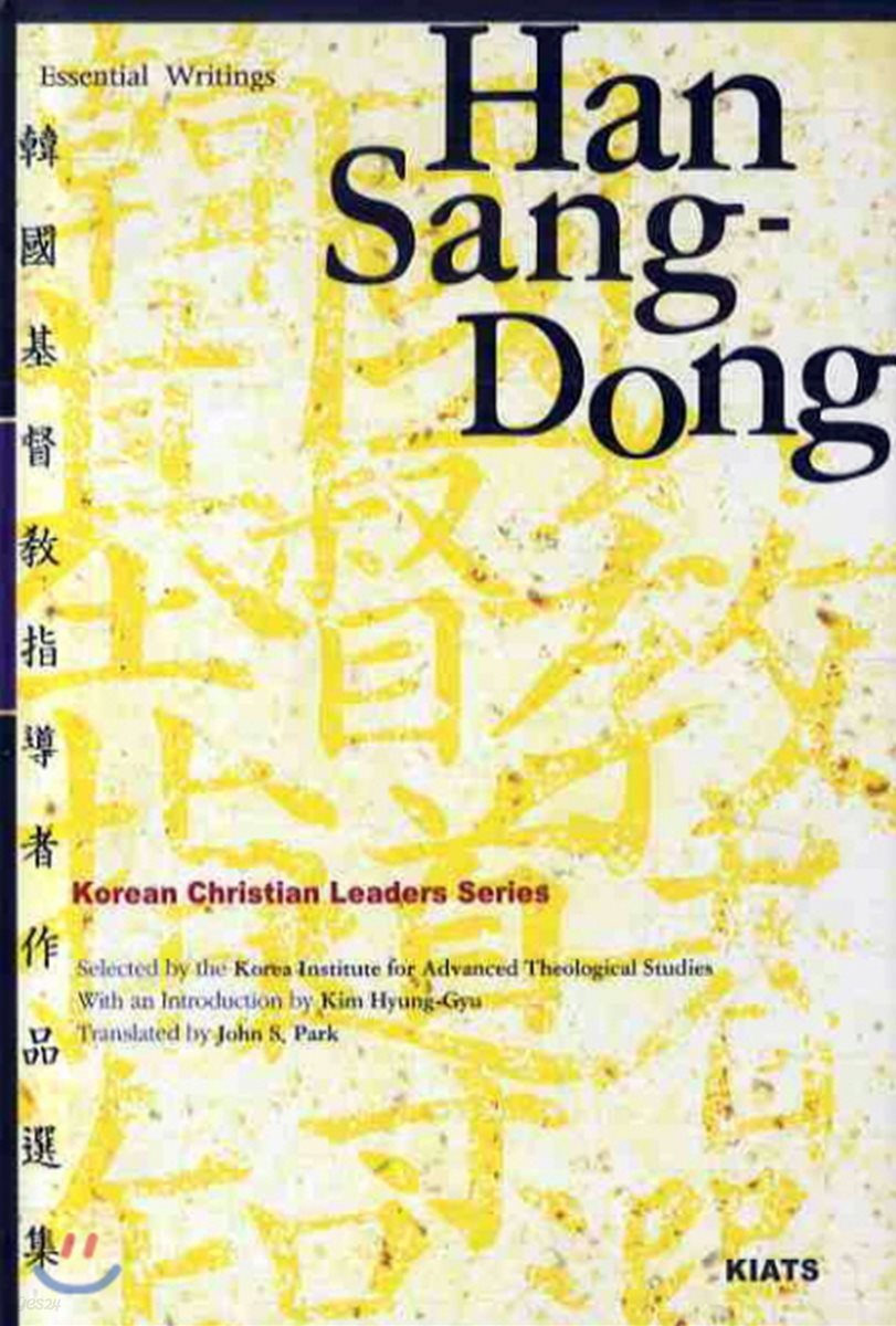 Han Sang-dong: A Teacher Who Lived Each Day ‘Walking with the Lord’