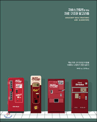 책 정보