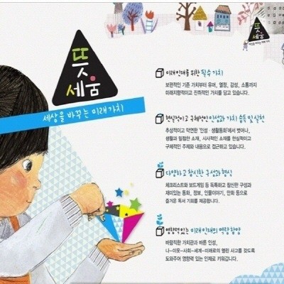 세상을바꾸는 미래가치 뜻세움/전32종