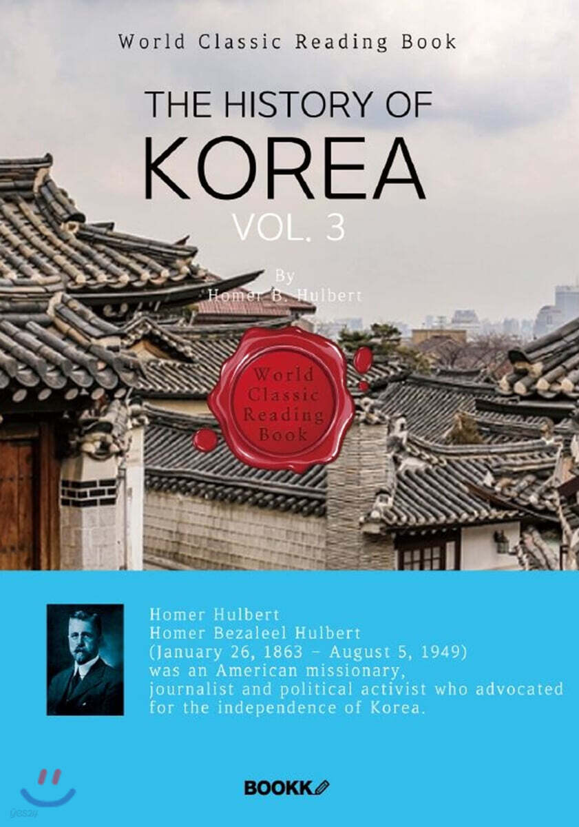 영어로 읽는 한국사 3부 : The History of Korea, vol. 3(영문판)